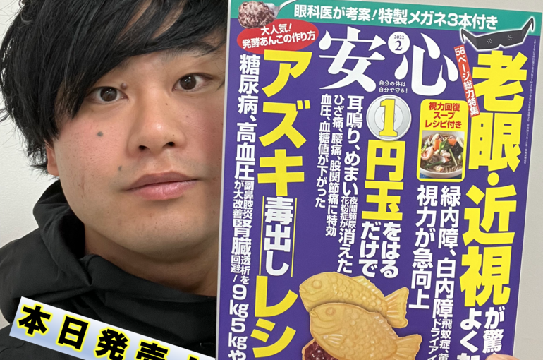 安心